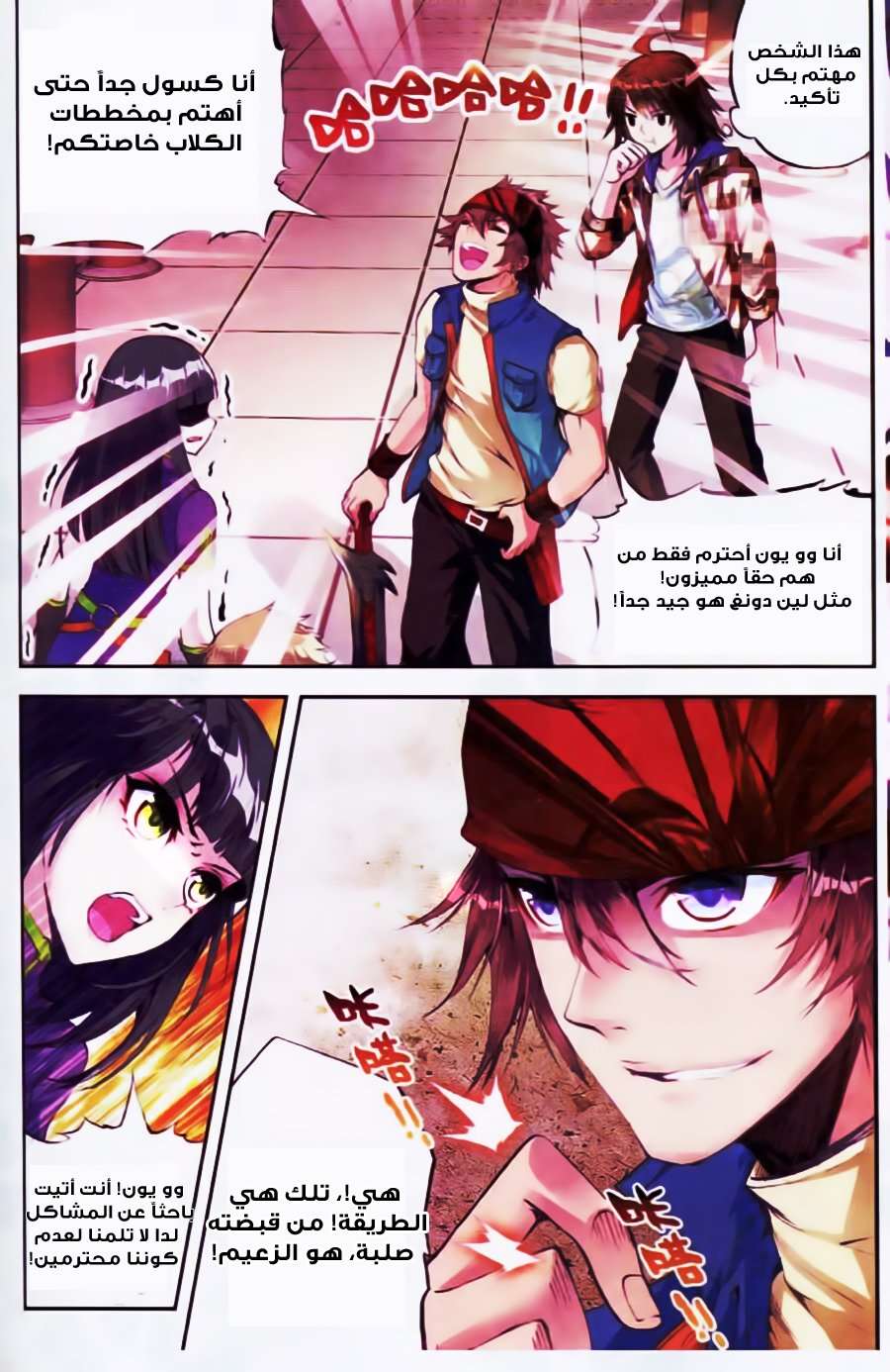 Read Wu Dong Qian Kun AR Manga Online