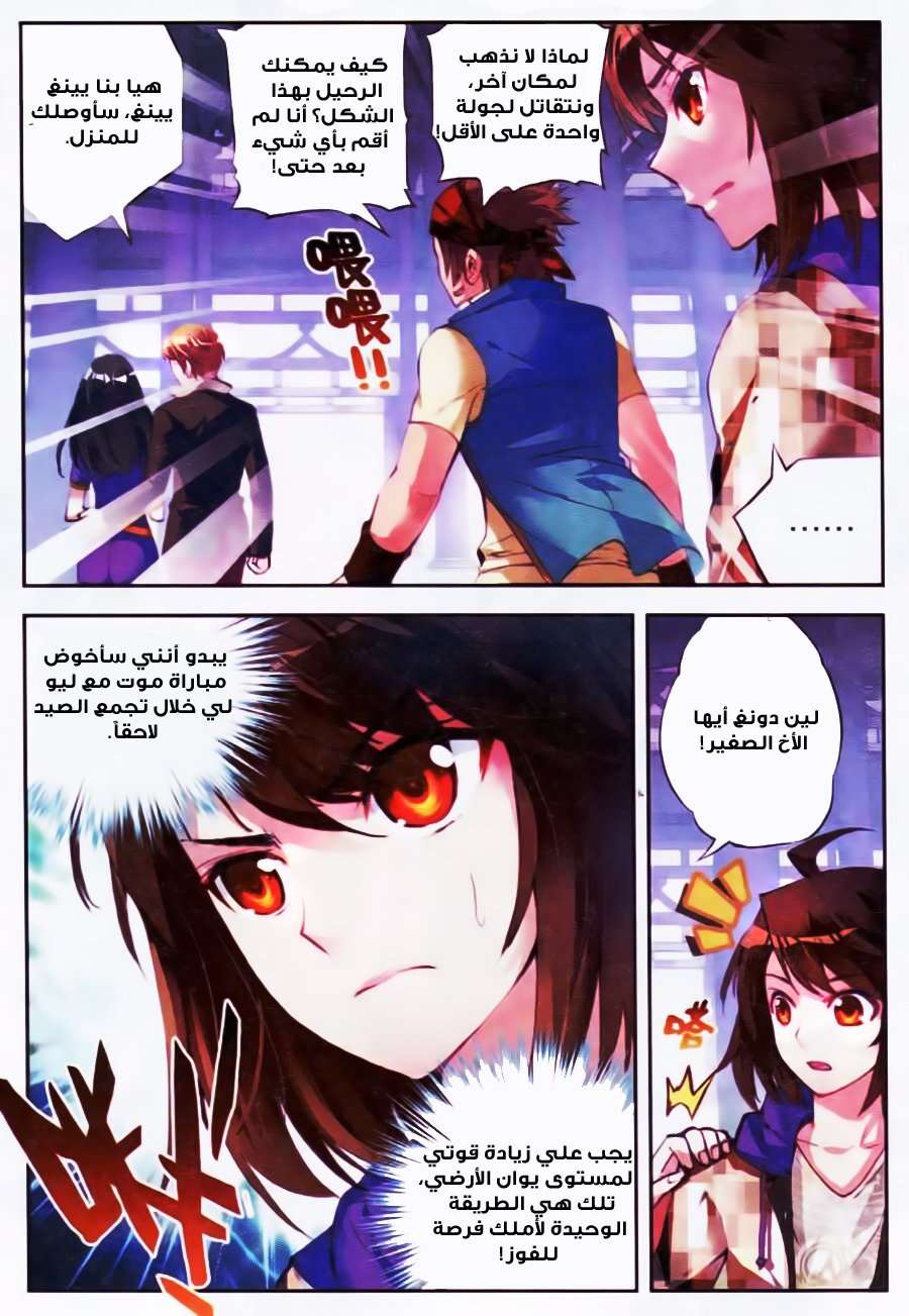 Read Wu Dong Qian Kun AR Manga Online