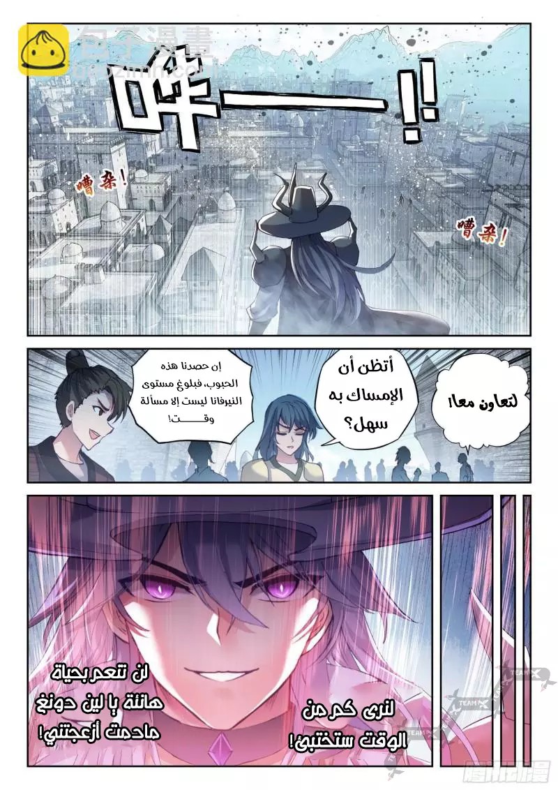 Read Wu Dong Qian Kun AR Manga Online