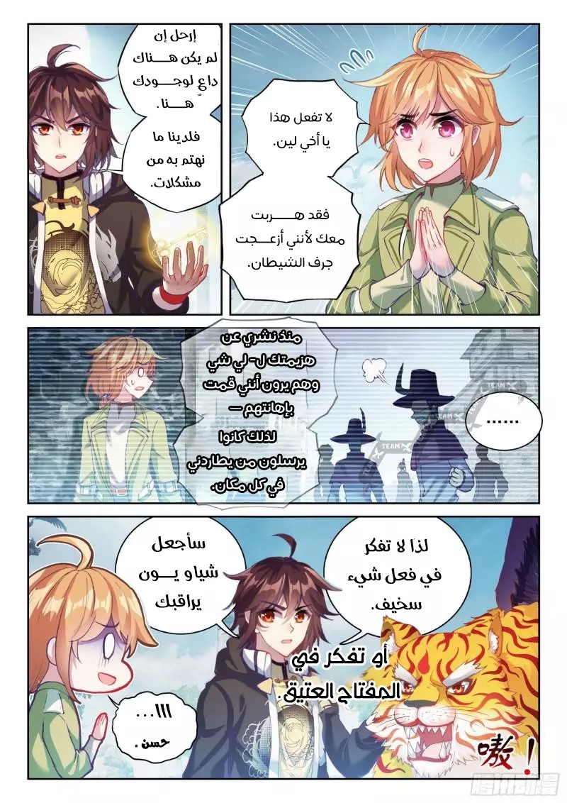 Read Wu Dong Qian Kun AR Manga Online