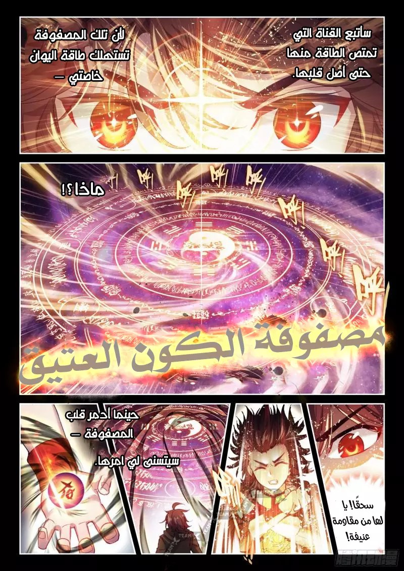 Read Wu Dong Qian Kun AR Manga Online