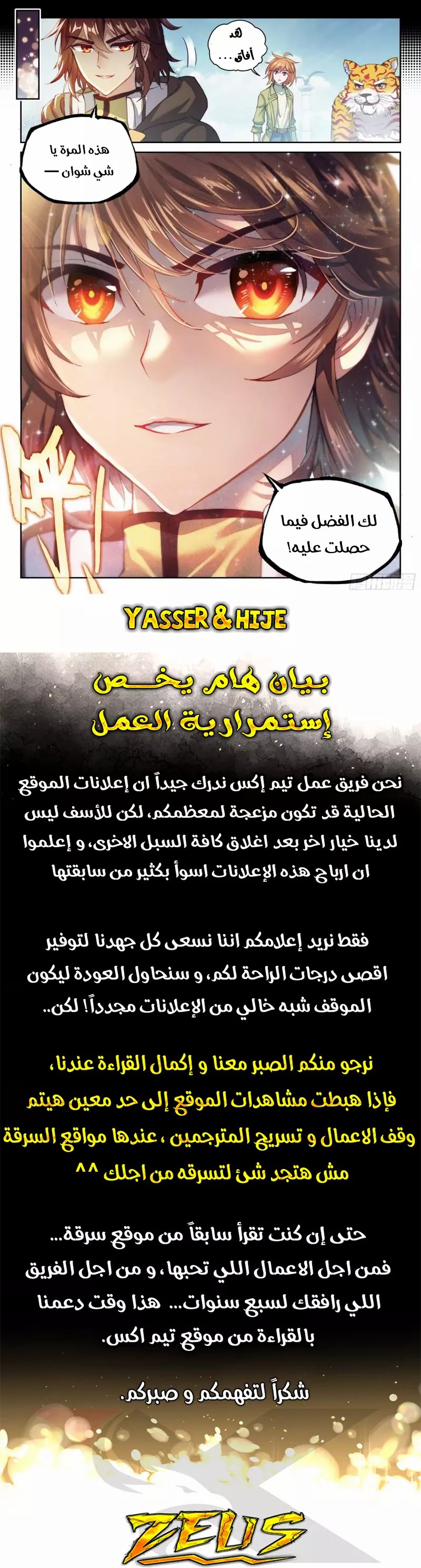 Read Wu Dong Qian Kun AR Manga Online