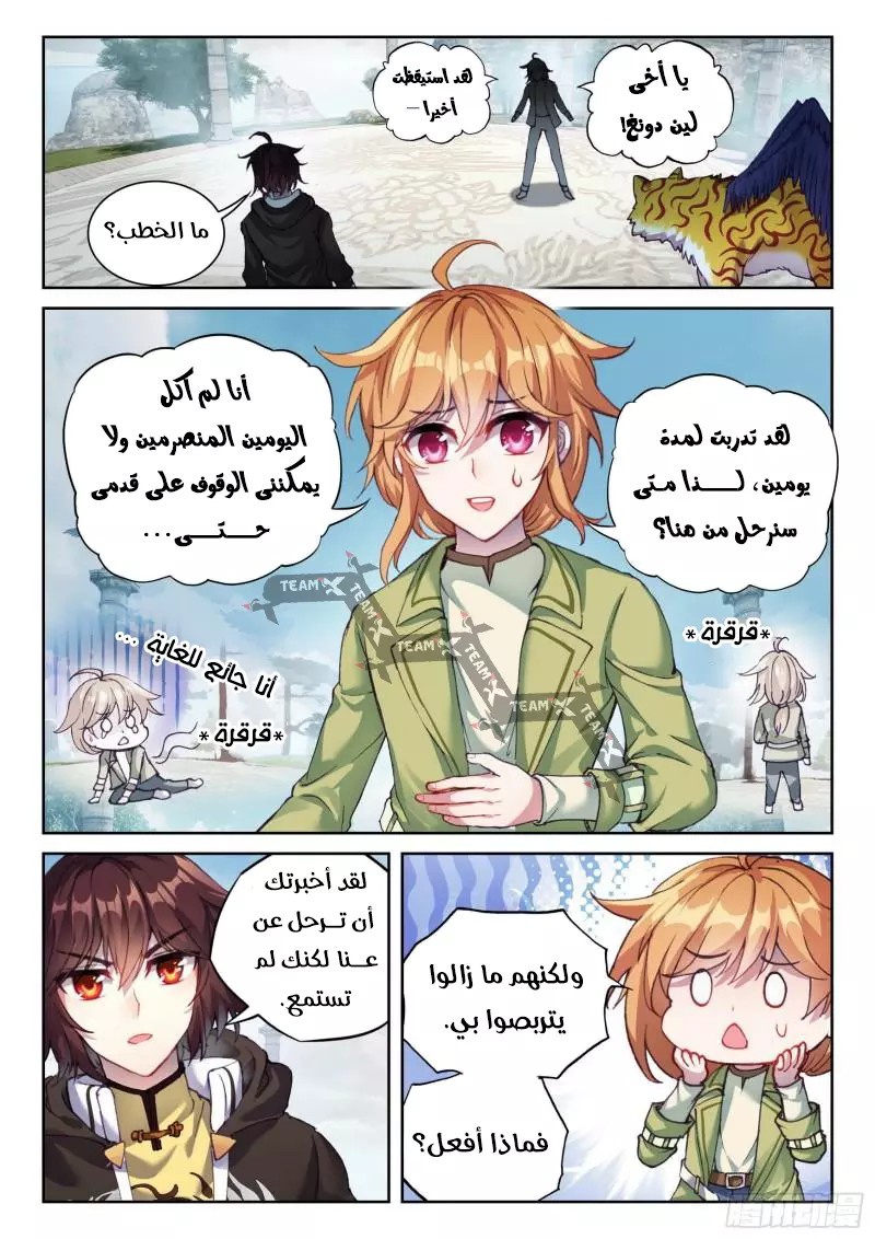 Read Wu Dong Qian Kun AR Manga Online