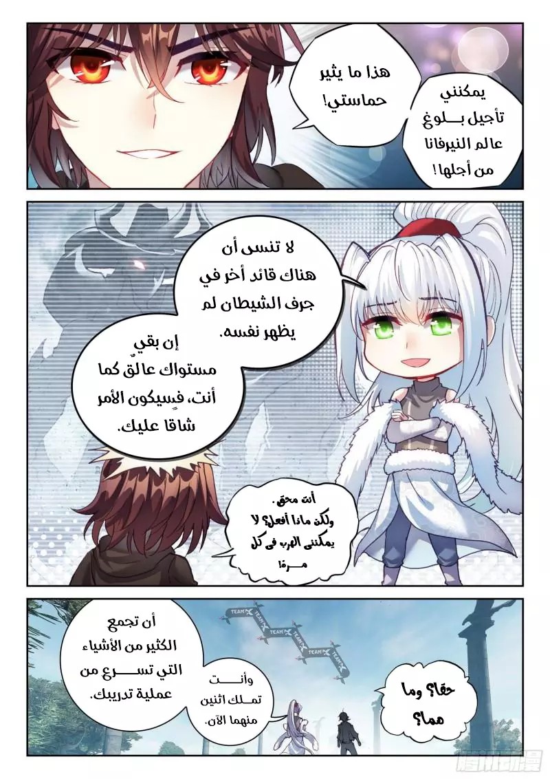 Read Wu Dong Qian Kun AR Manga Online