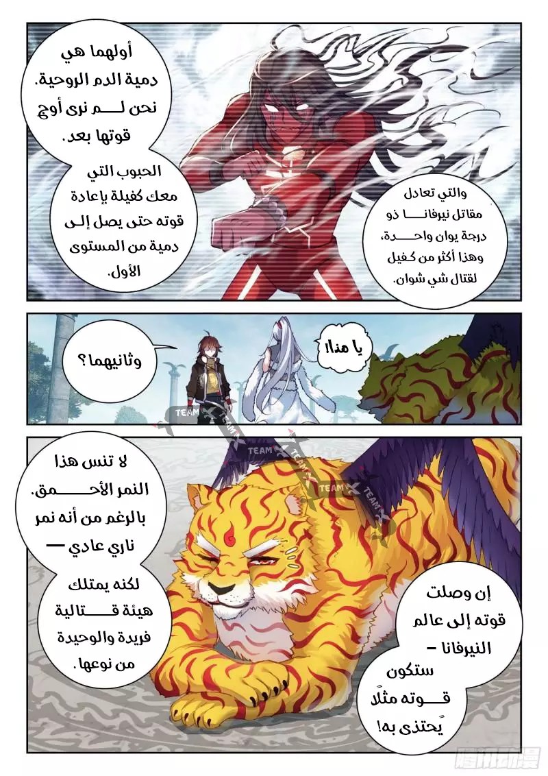 Read Wu Dong Qian Kun AR Manga Online