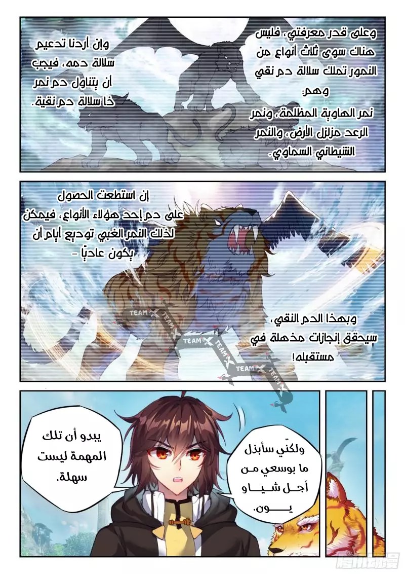 Read Wu Dong Qian Kun AR Manga Online