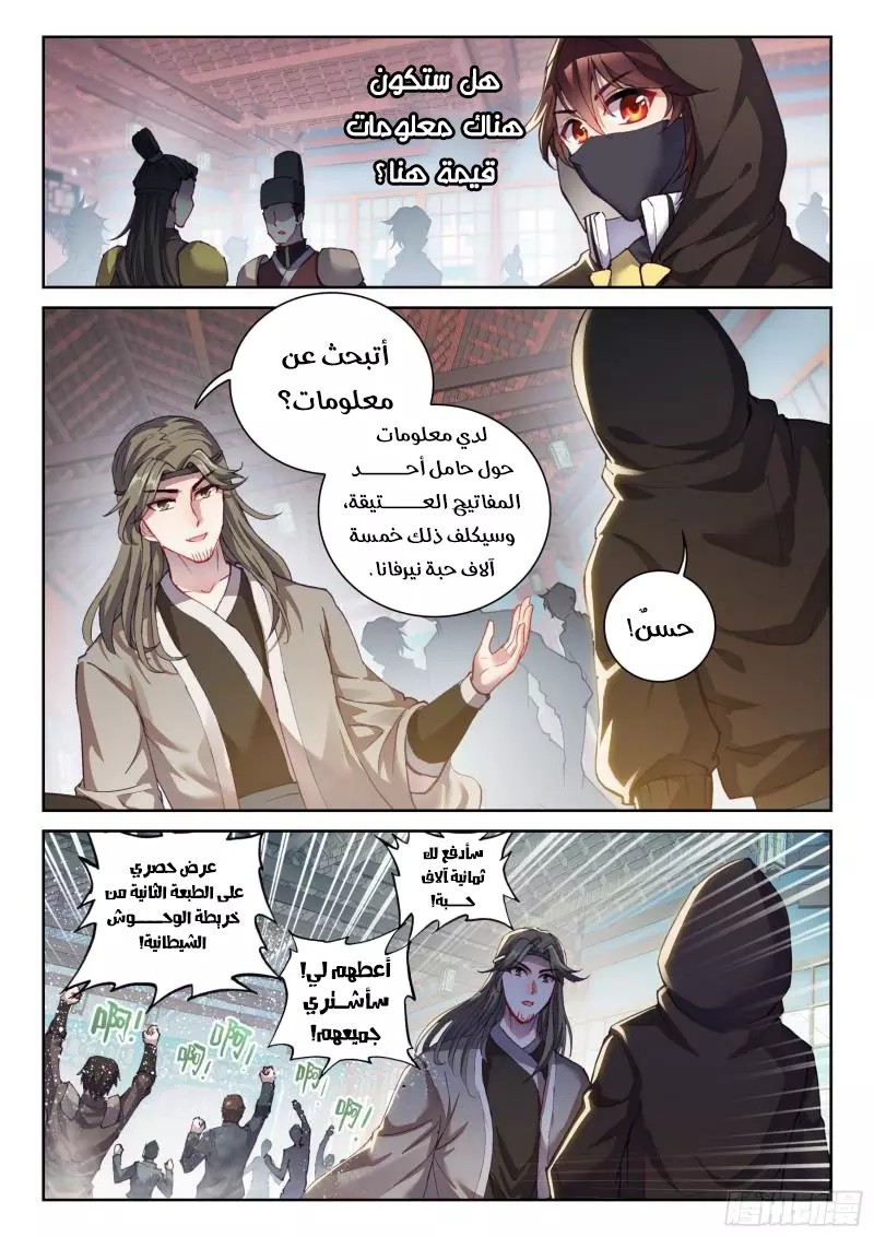 Read Wu Dong Qian Kun AR Manga Online