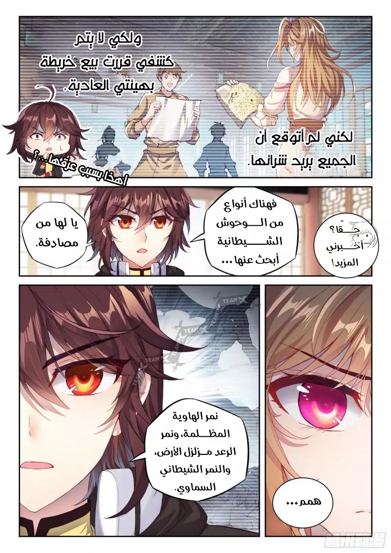 Read Wu Dong Qian Kun AR Manga Online