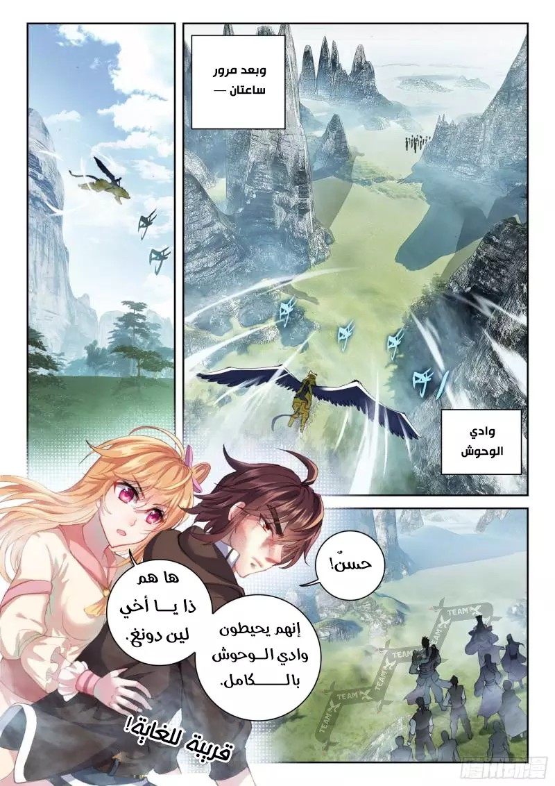 Read Wu Dong Qian Kun AR Manga Online