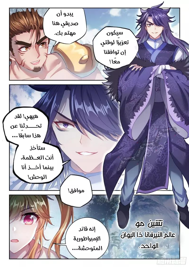 Read Wu Dong Qian Kun AR Manga Online