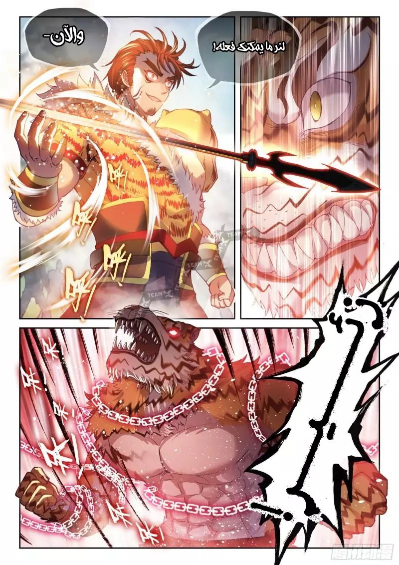 Read Wu Dong Qian Kun AR Manga Online