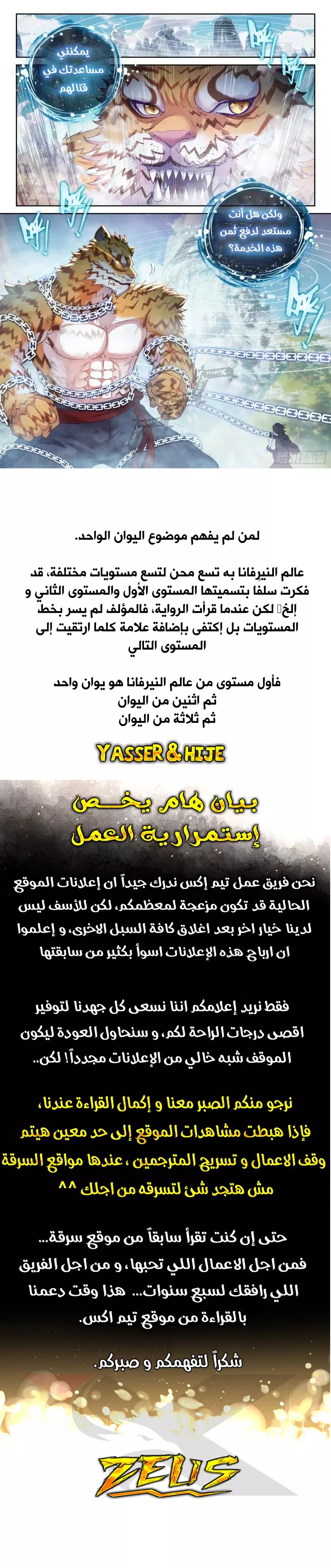 Read Wu Dong Qian Kun AR Manga Online