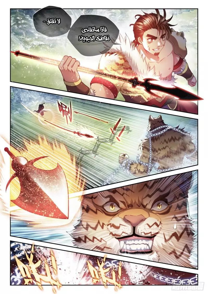 Read Wu Dong Qian Kun AR Manga Online