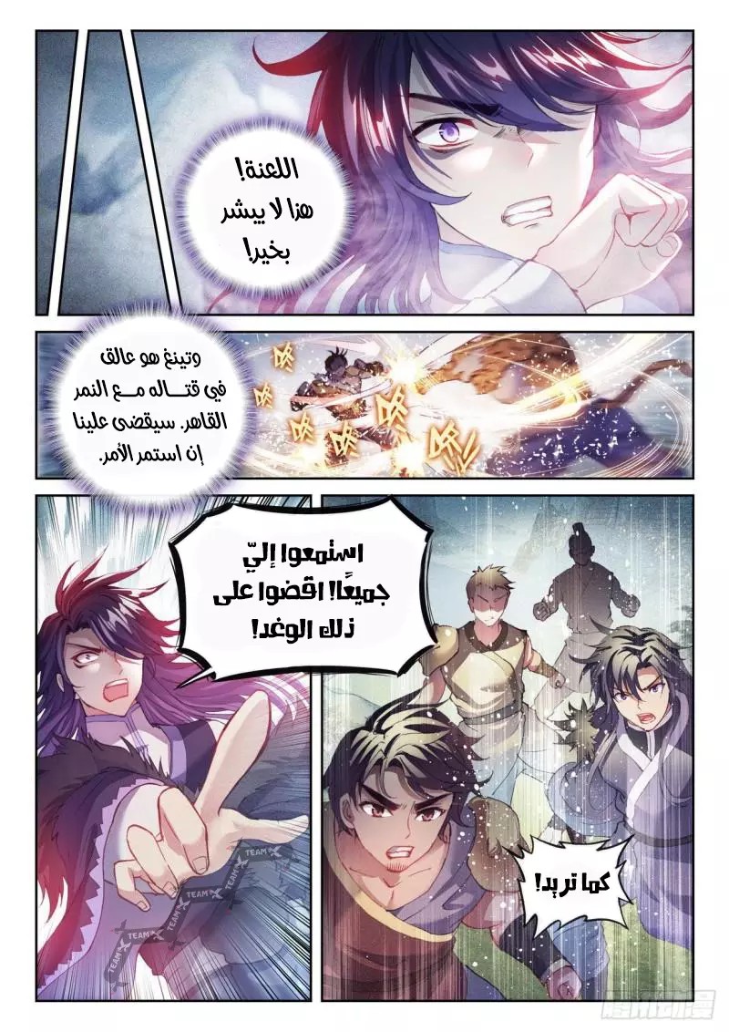 Read Wu Dong Qian Kun AR Manga Online