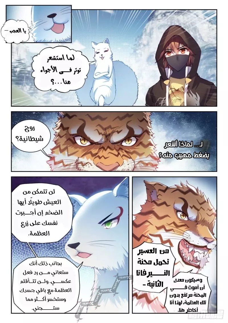 Read Wu Dong Qian Kun AR Manga Online