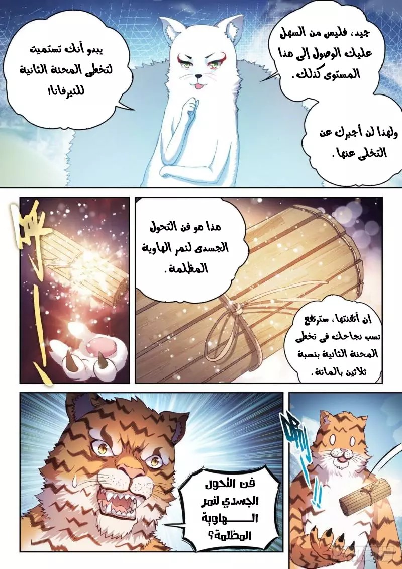 Read Wu Dong Qian Kun AR Manga Online