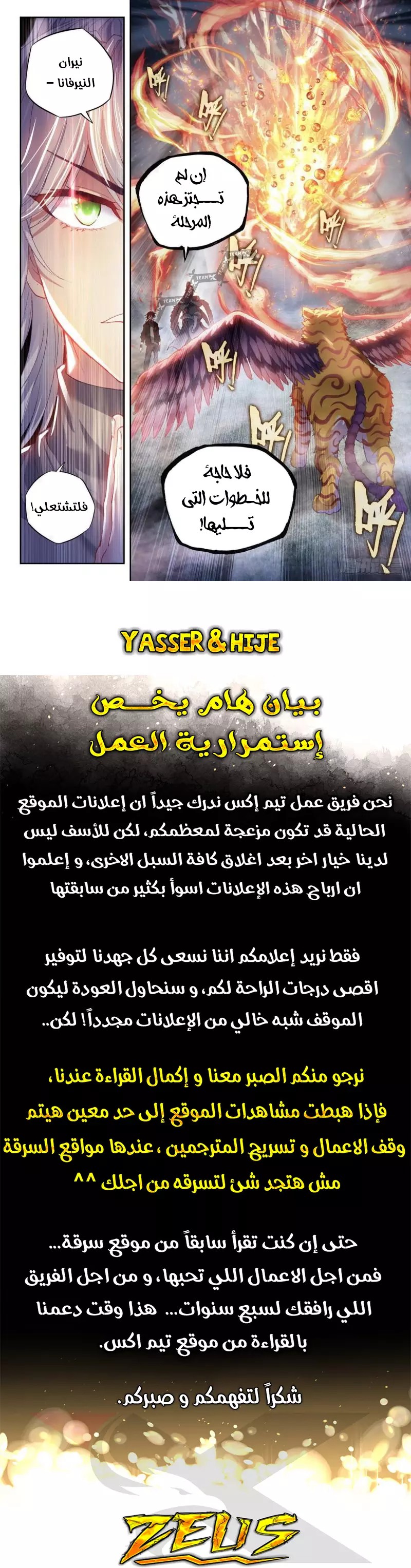 Read Wu Dong Qian Kun AR Manga Online