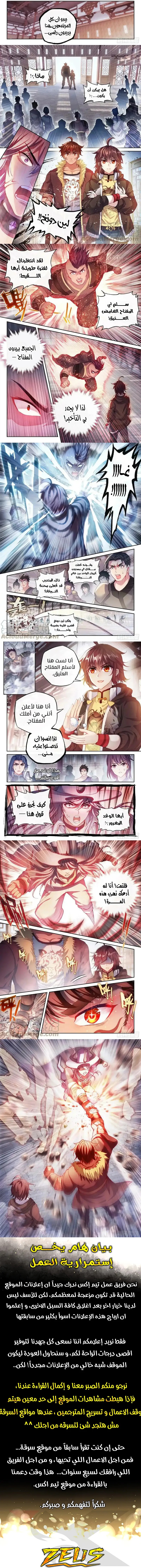 Read Wu Dong Qian Kun AR Manga Online