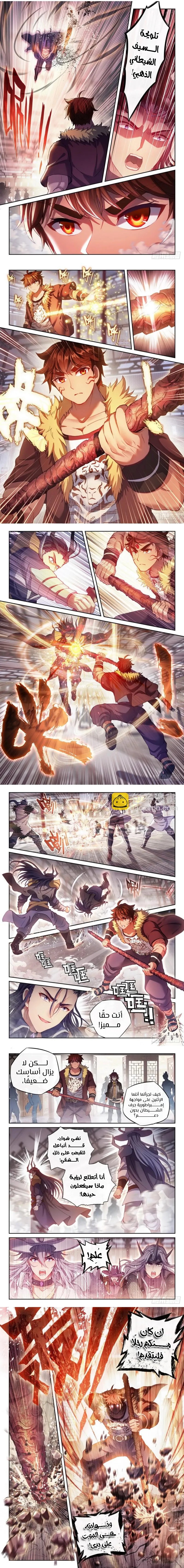 Read Wu Dong Qian Kun AR Manga Online