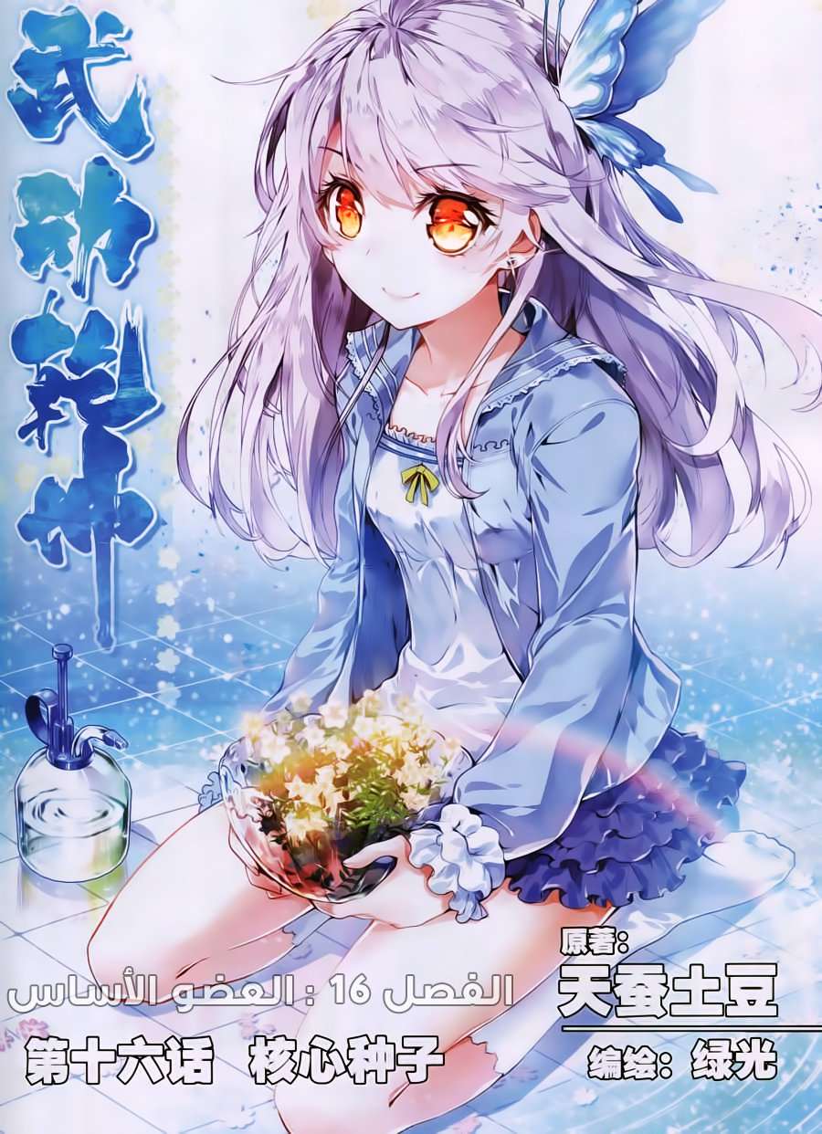 Read Wu Dong Qian Kun AR Manga Online