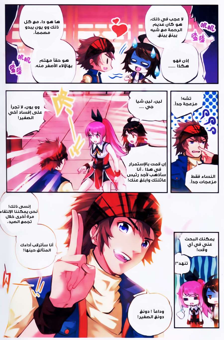 Read Wu Dong Qian Kun AR Manga Online