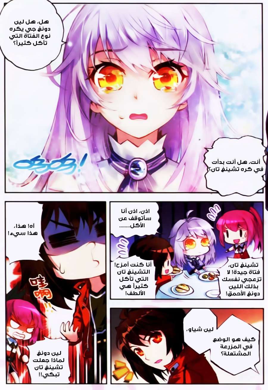 Read Wu Dong Qian Kun AR Manga Online