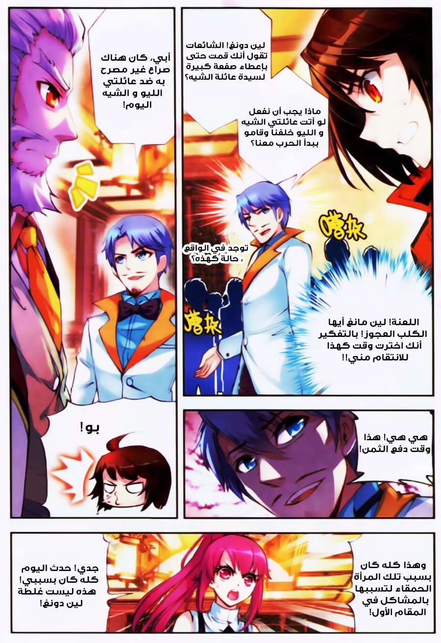 Read Wu Dong Qian Kun AR Manga Online