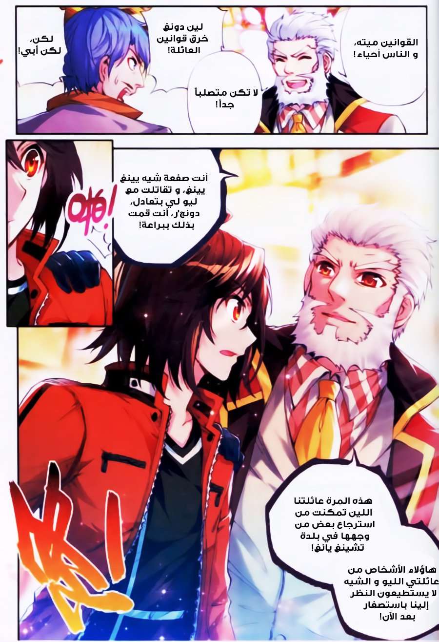 Read Wu Dong Qian Kun AR Manga Online