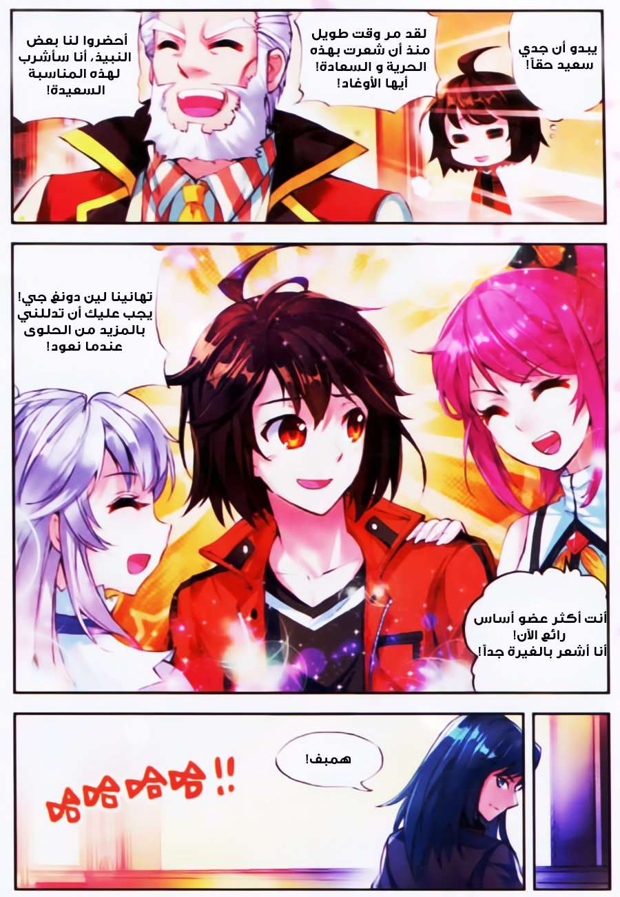 Read Wu Dong Qian Kun AR Manga Online