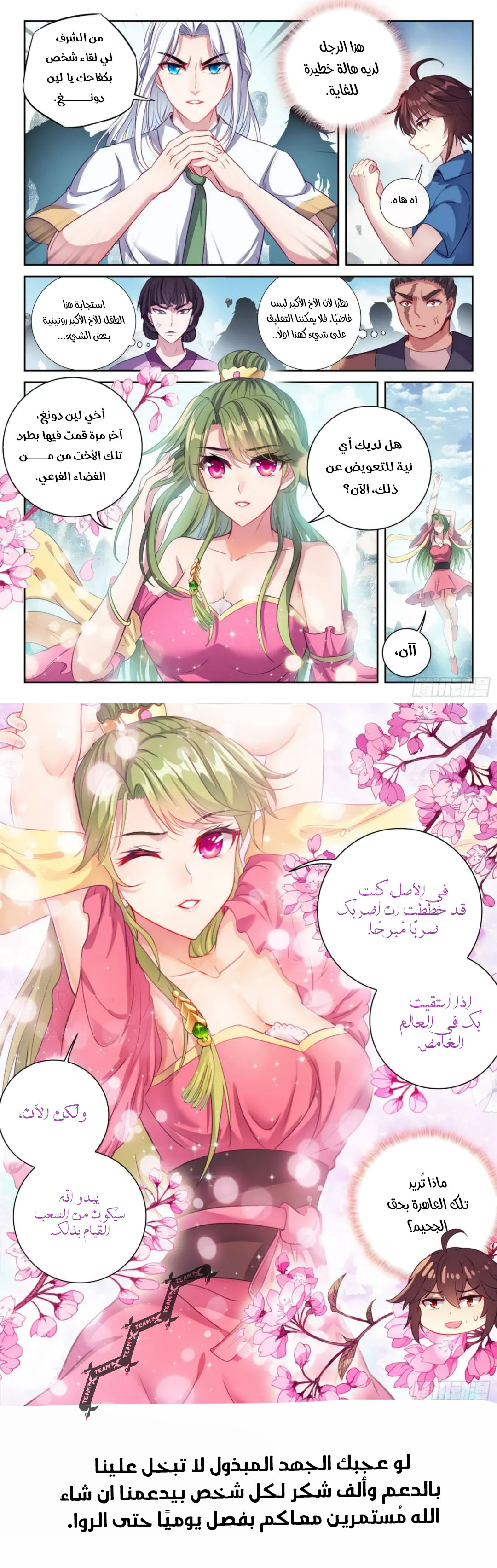 Read Wu Dong Qian Kun AR Manga Online