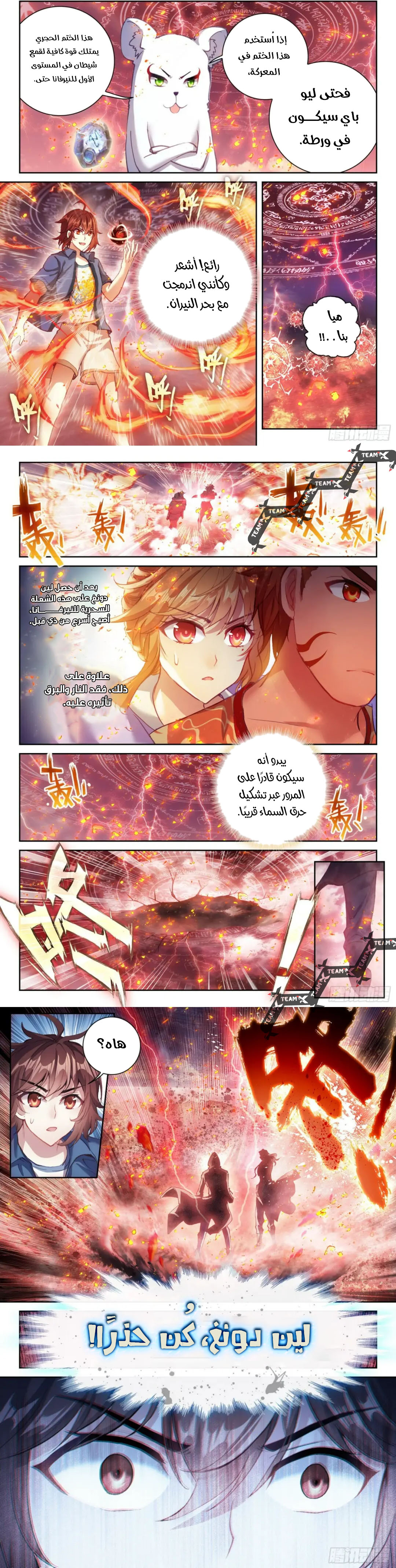 Read Wu Dong Qian Kun AR Manga Online