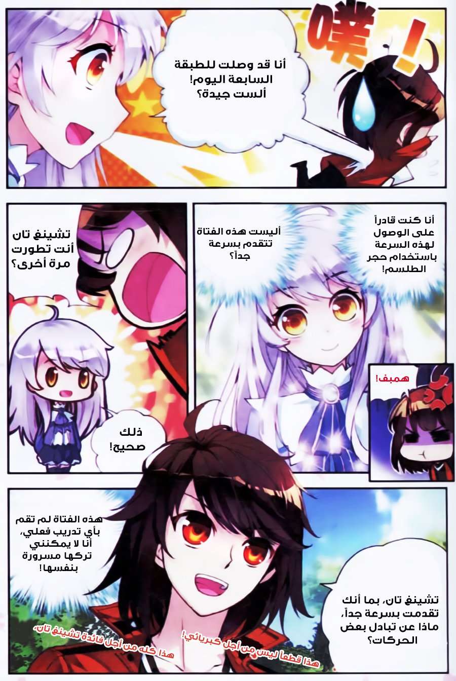 Read Wu Dong Qian Kun AR Manga Online