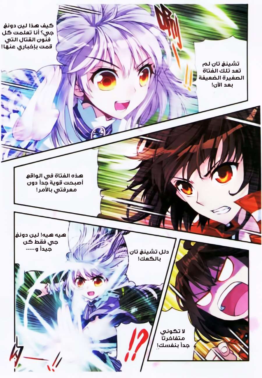 Read Wu Dong Qian Kun AR Manga Online