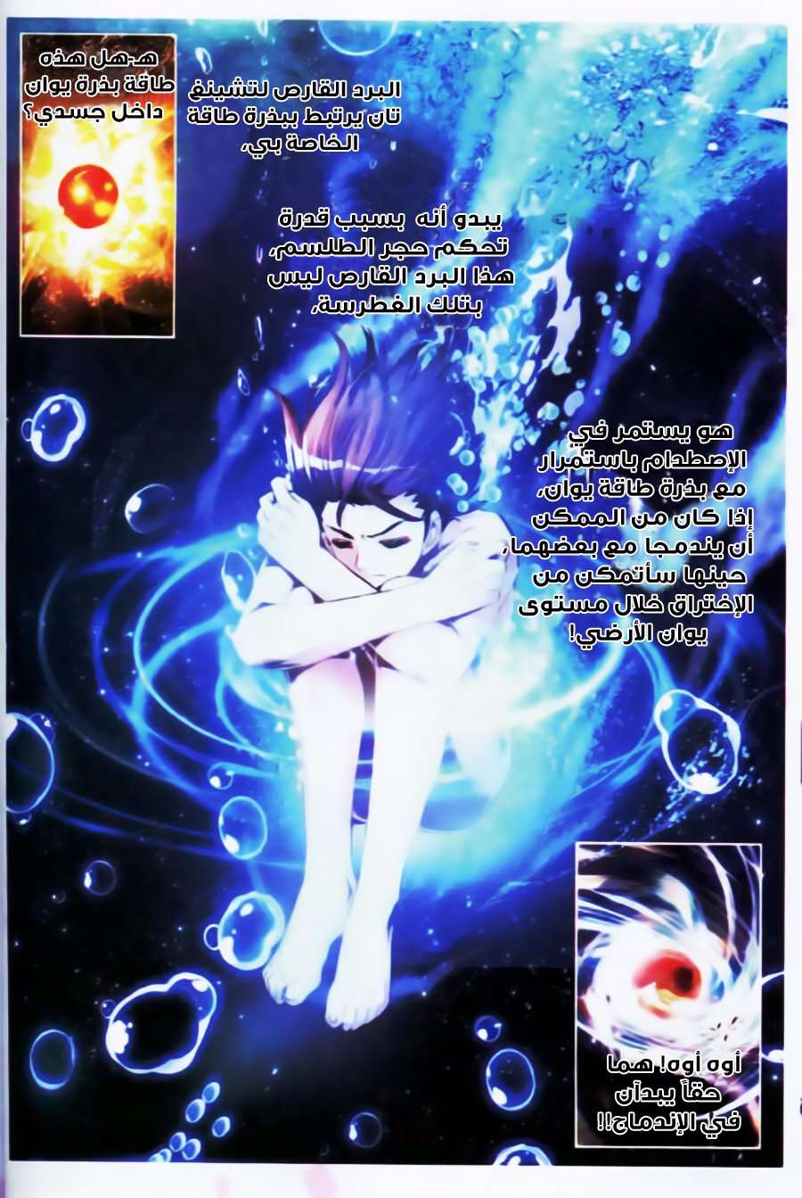 Read Wu Dong Qian Kun AR Manga Online