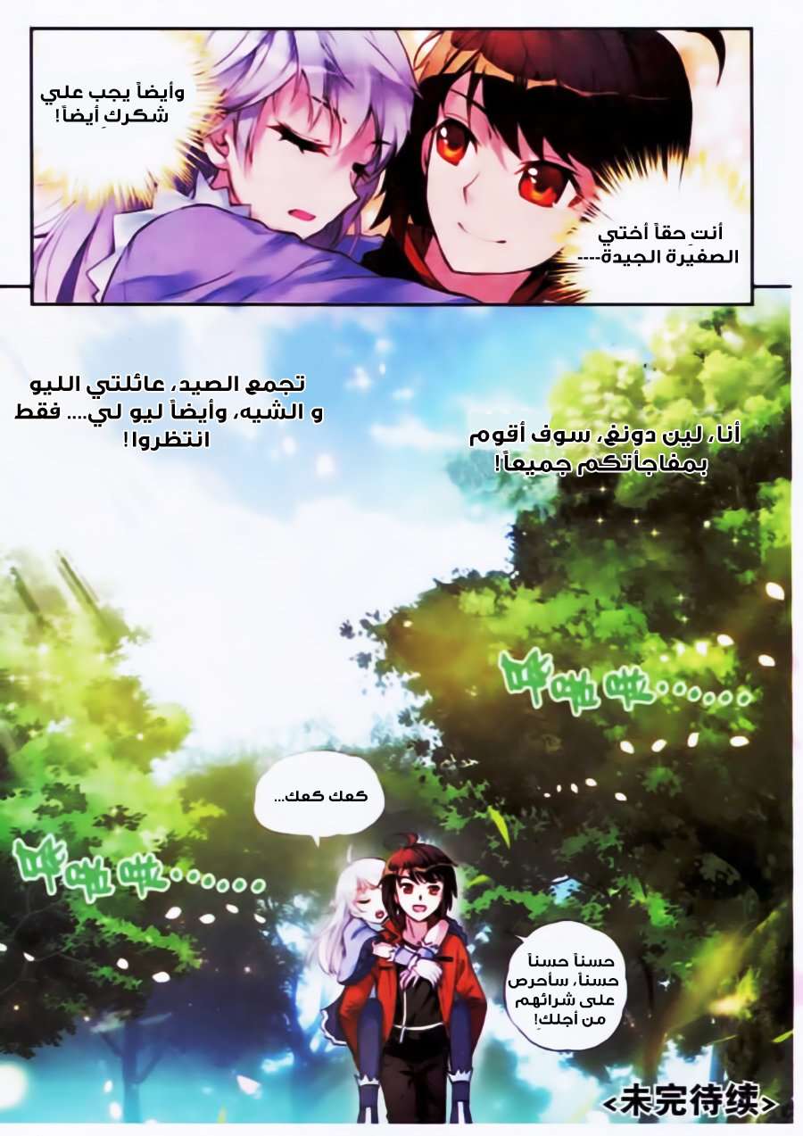 Read Wu Dong Qian Kun AR Manga Online