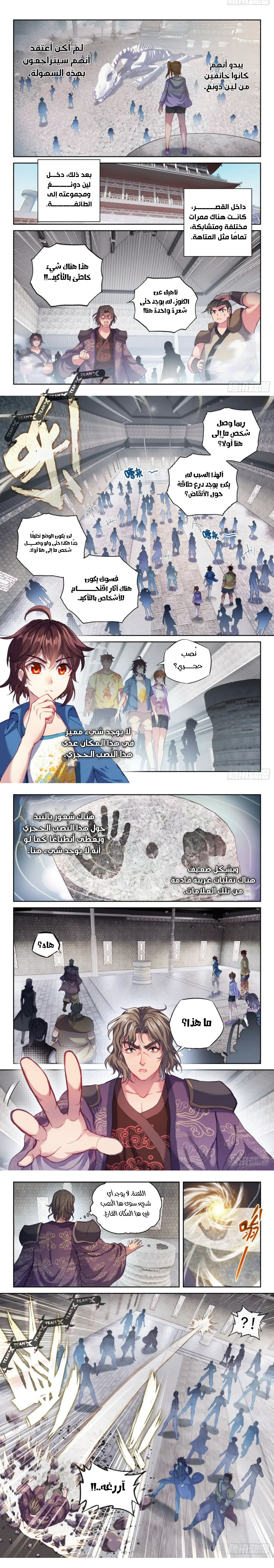 Read Wu Dong Qian Kun AR Manga Online