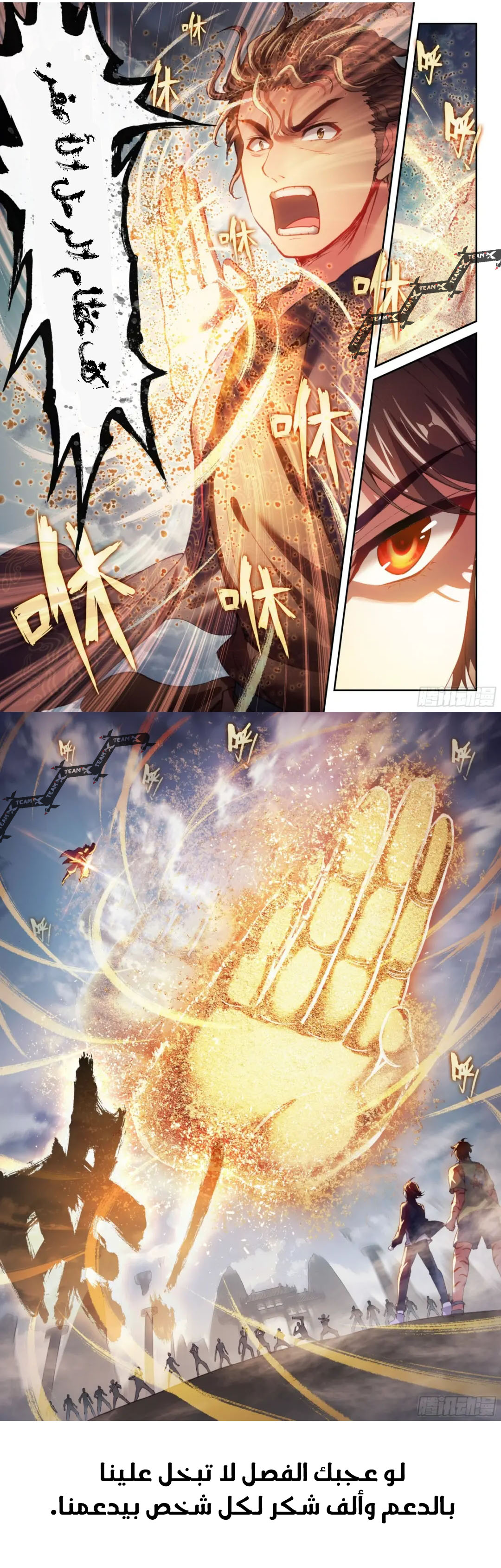 Read Wu Dong Qian Kun AR Manga Online