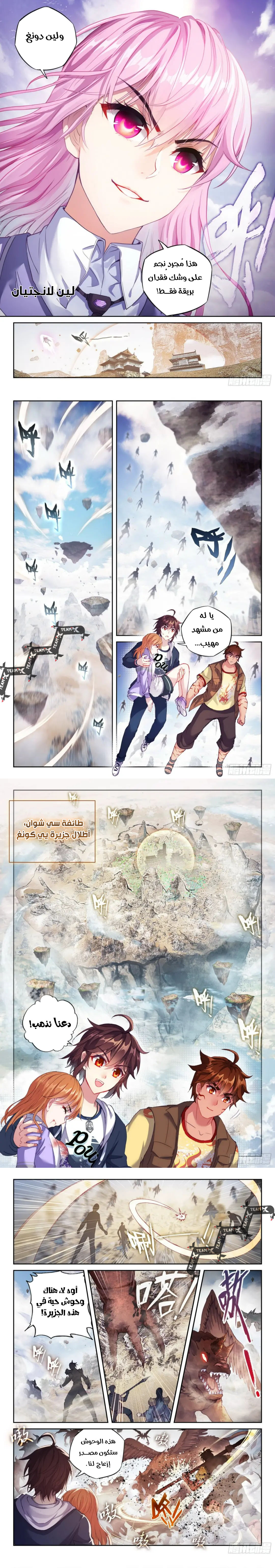 Read Wu Dong Qian Kun AR Manga Online