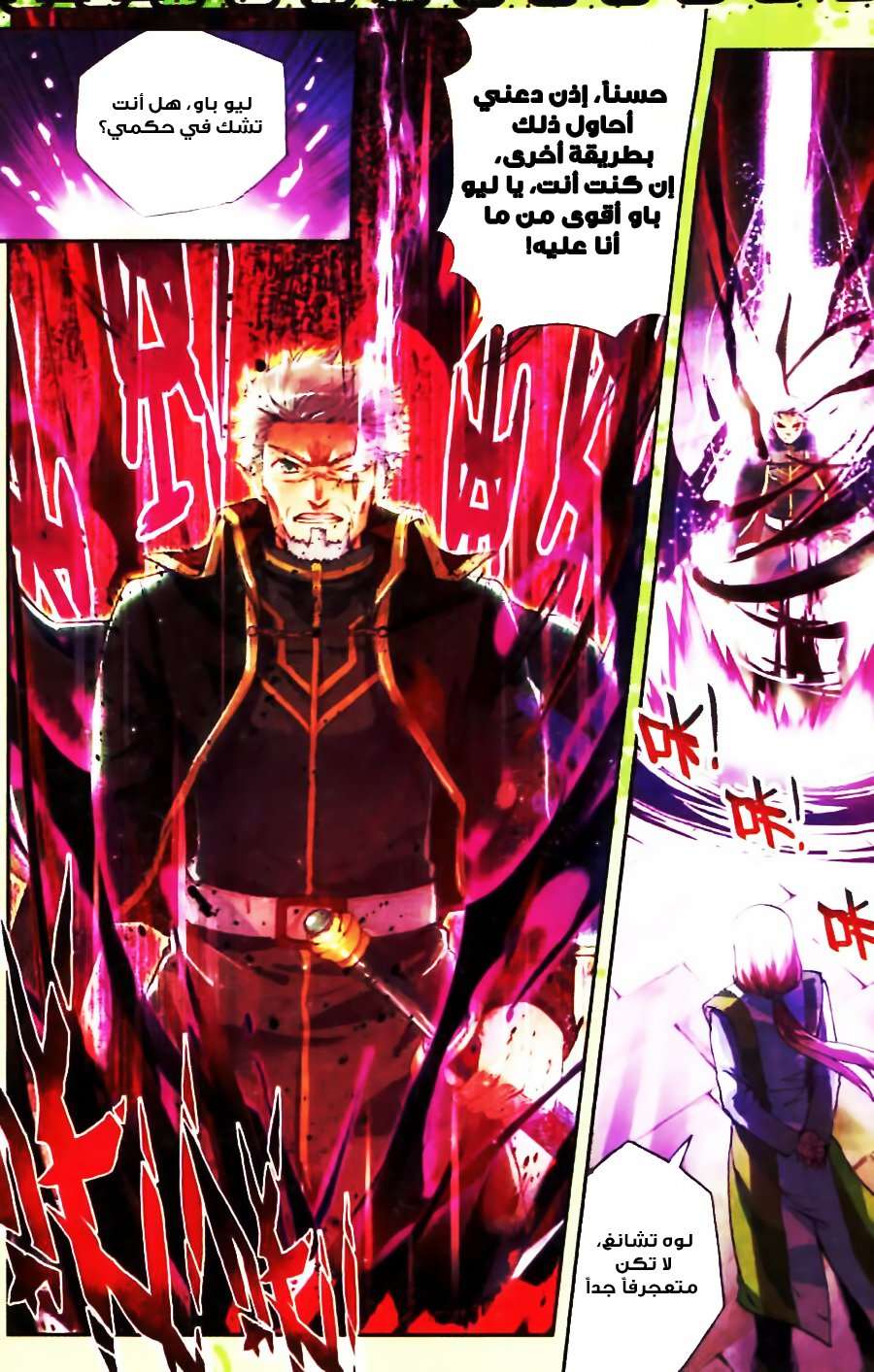 Read Wu Dong Qian Kun AR Manga Online