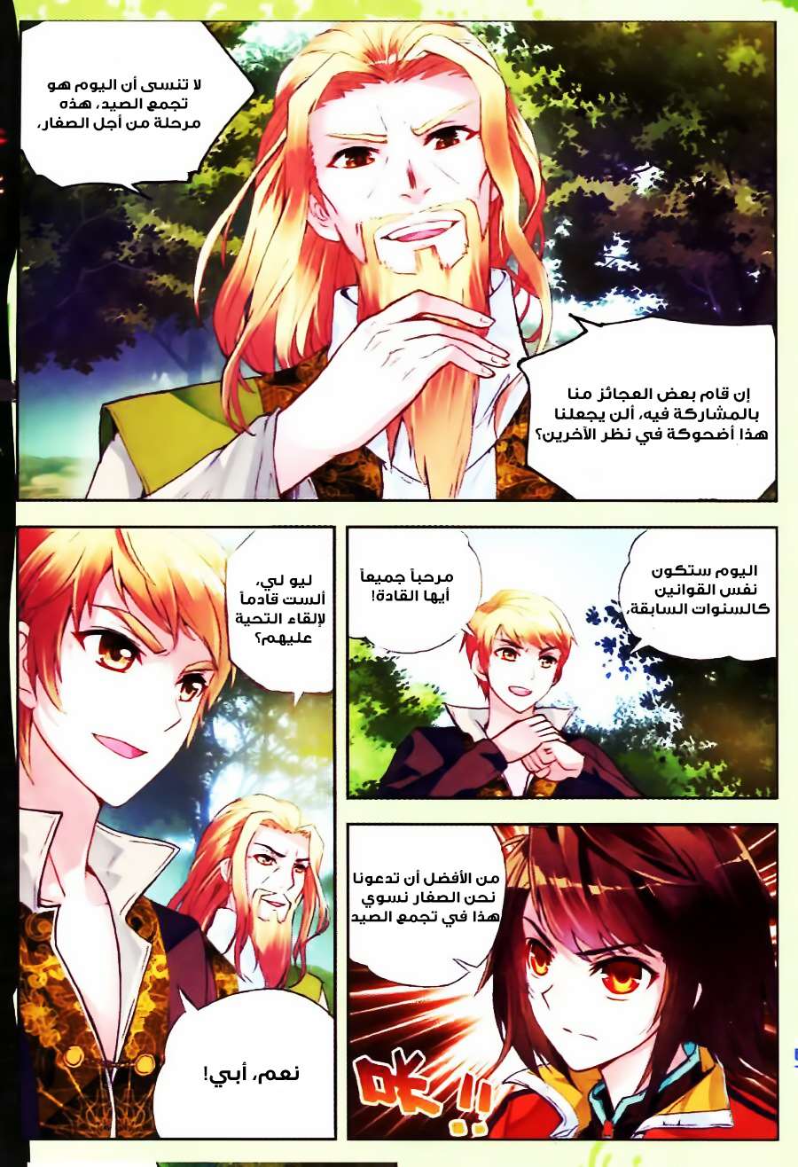 Read Wu Dong Qian Kun AR Manga Online