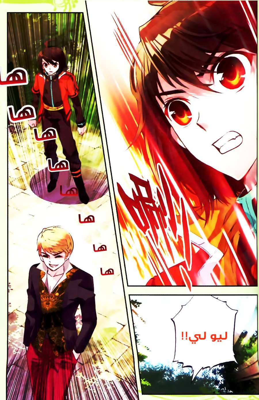 Read Wu Dong Qian Kun AR Manga Online