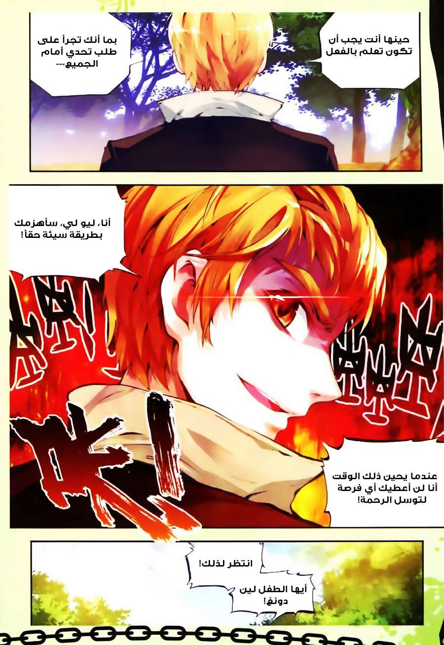 Read Wu Dong Qian Kun AR Manga Online