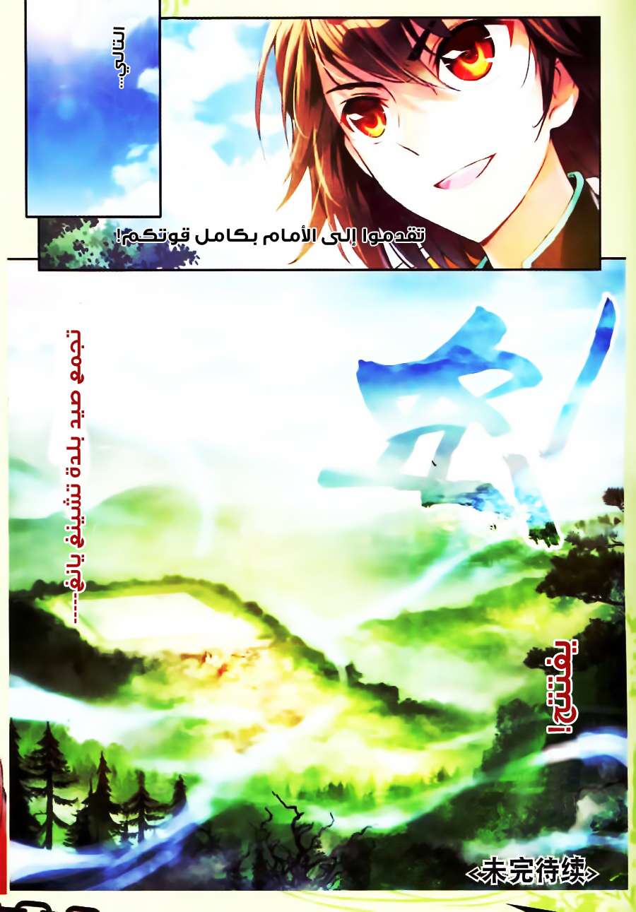 Read Wu Dong Qian Kun AR Manga Online