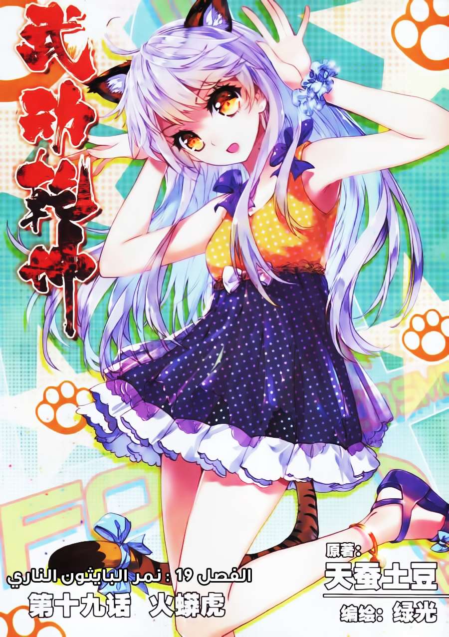 Read Wu Dong Qian Kun AR Manga Online