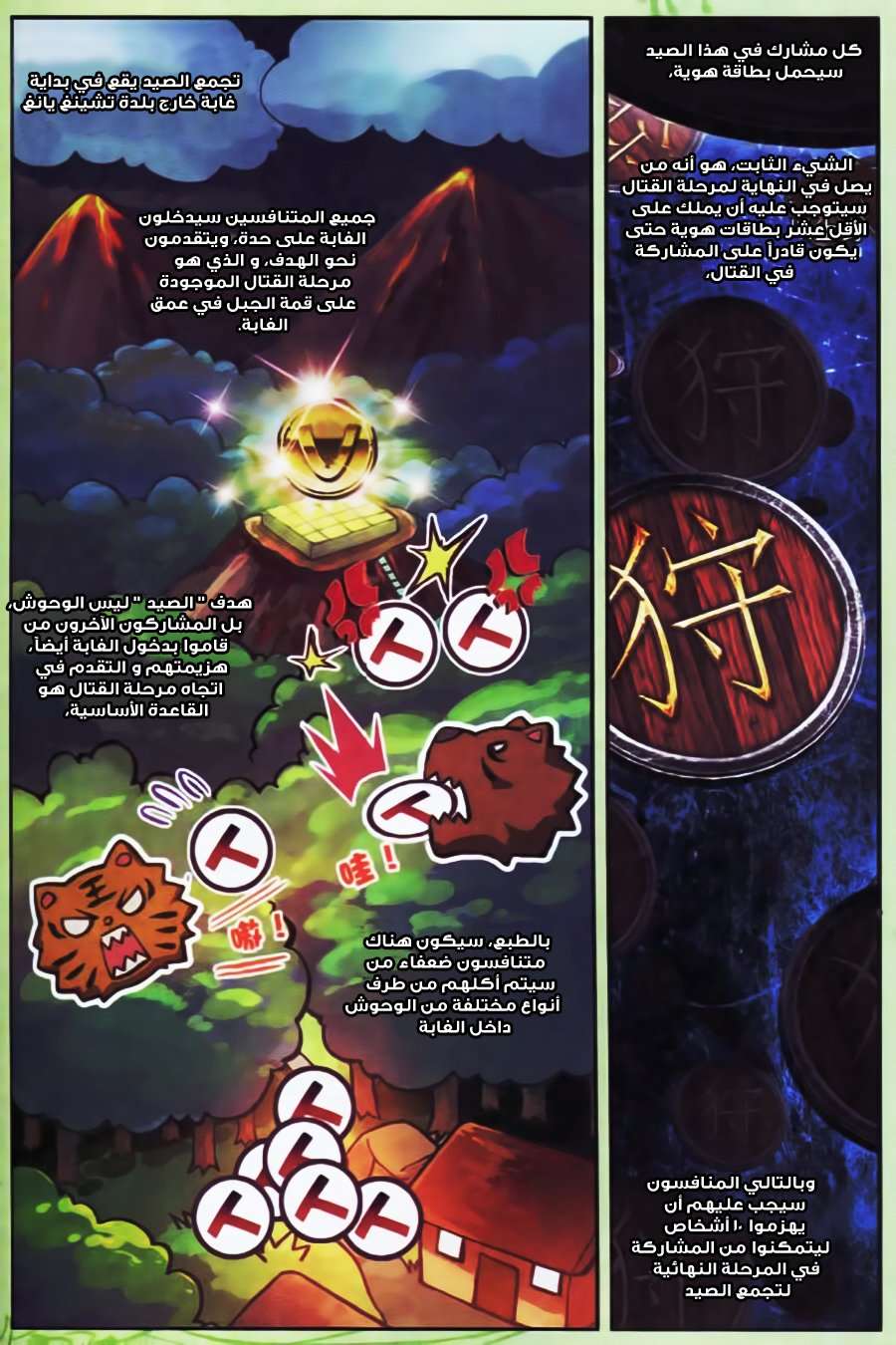 Read Wu Dong Qian Kun AR Manga Online