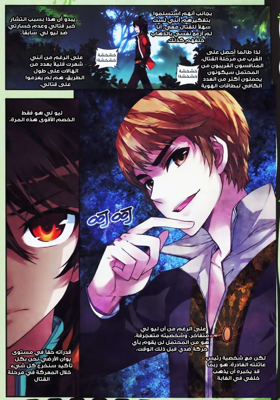 Read Wu Dong Qian Kun AR Manga Online