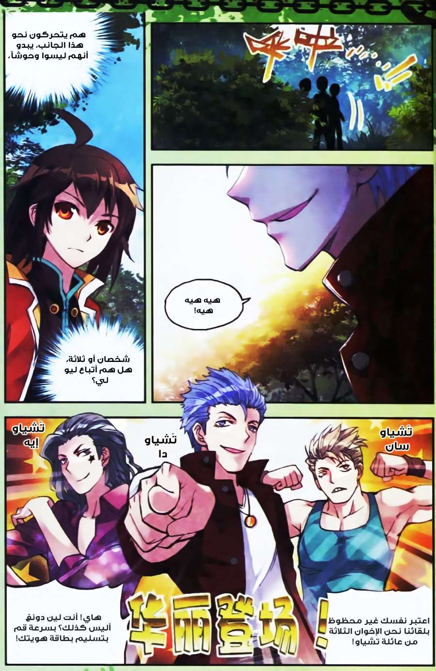 Read Wu Dong Qian Kun AR Manga Online