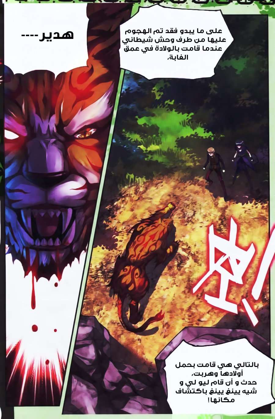 Read Wu Dong Qian Kun AR Manga Online