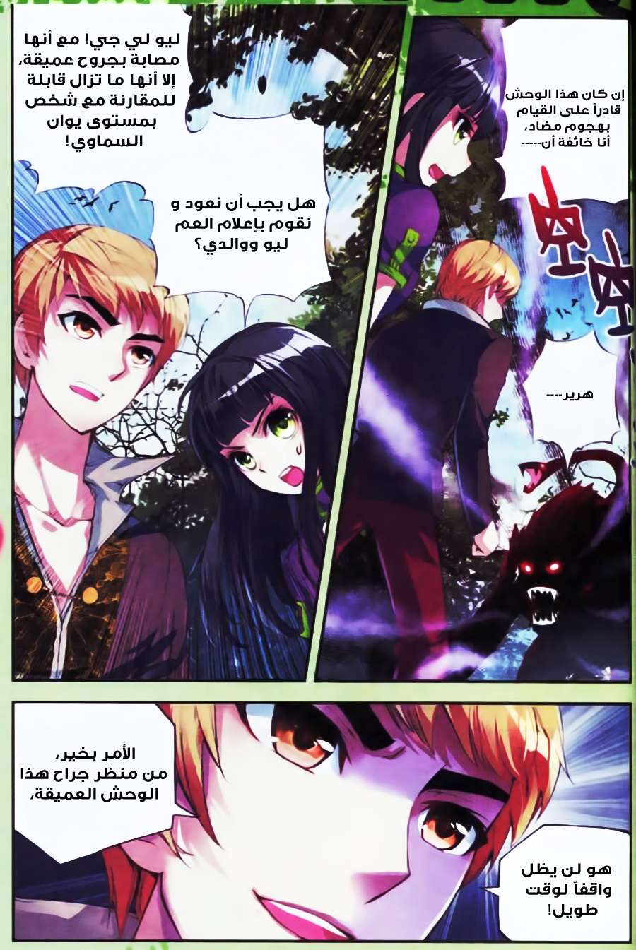 Read Wu Dong Qian Kun AR Manga Online