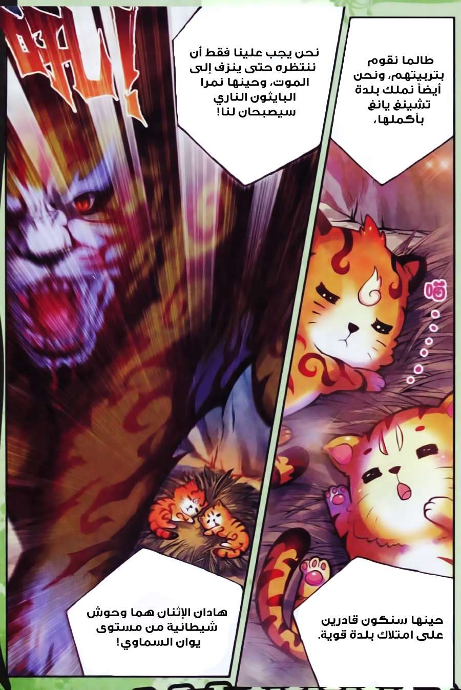 Read Wu Dong Qian Kun AR Manga Online